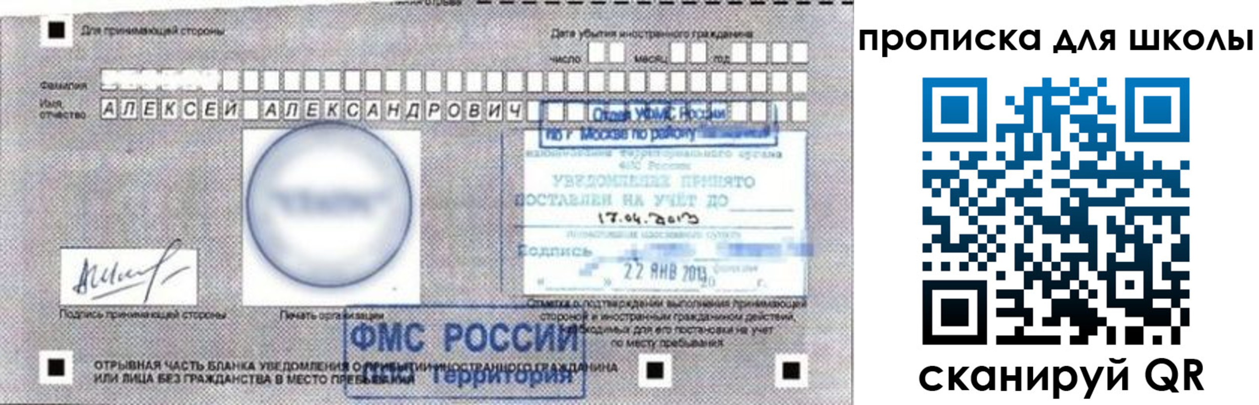 прописка регистрация в Свердловской области