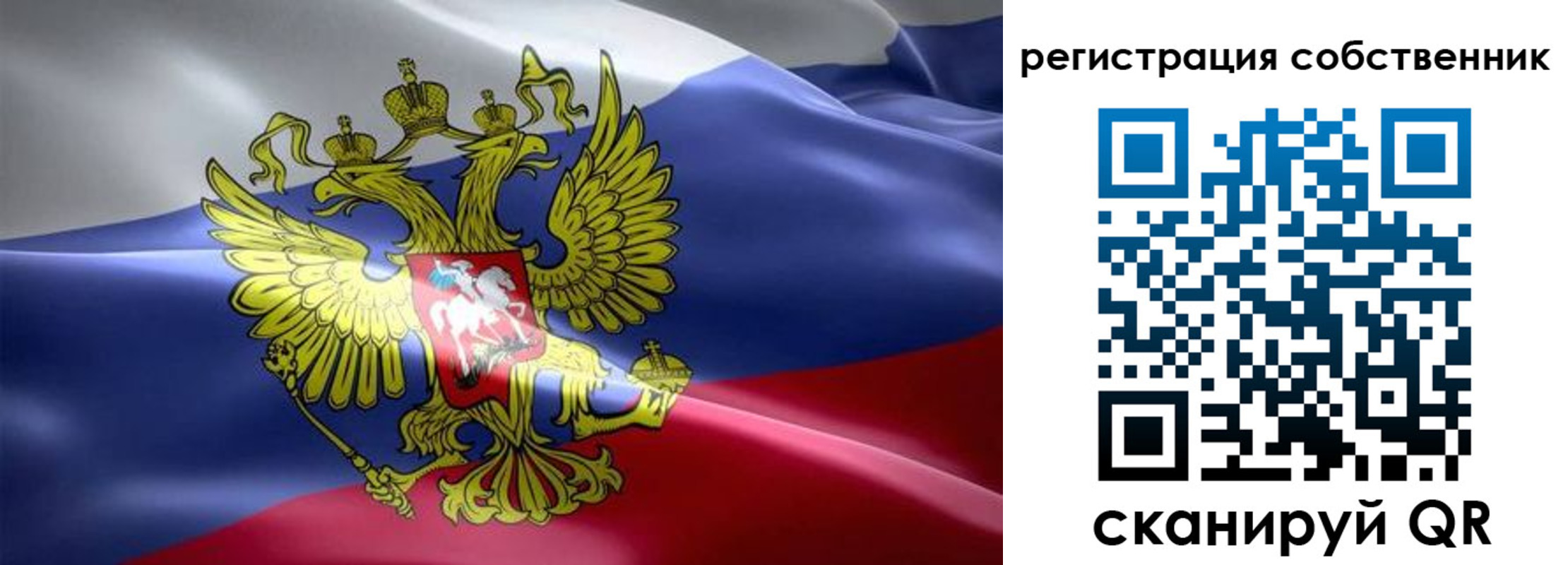 прописка для работы в Свердловской области